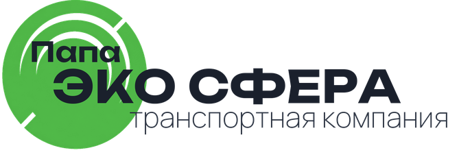 Эко Сфера Папа — транспортная компания